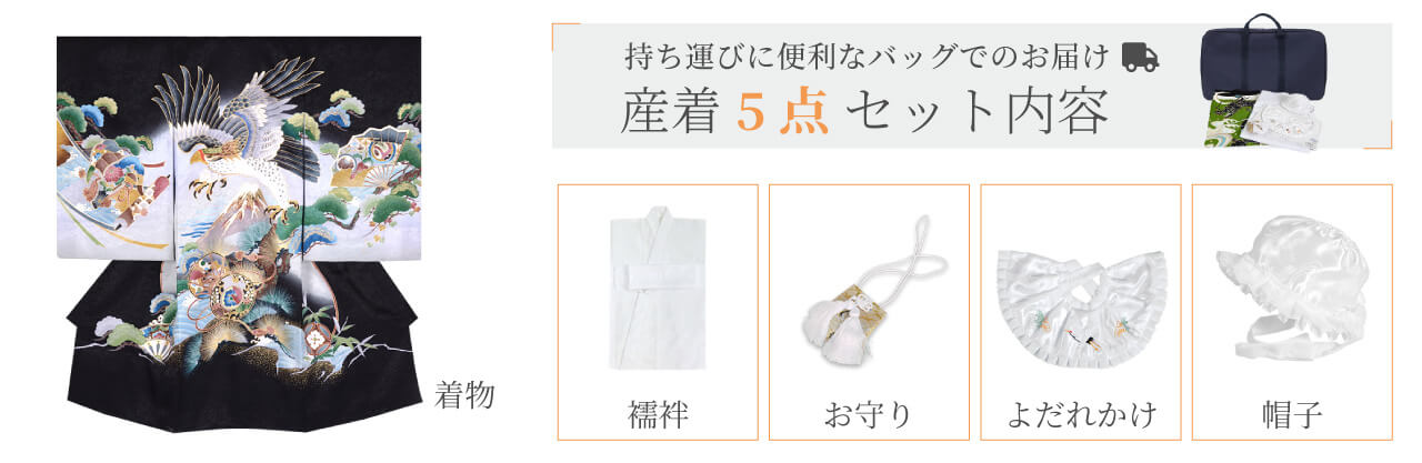 フルセット内容