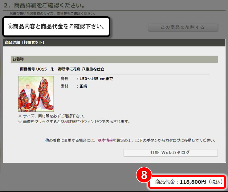 step_5