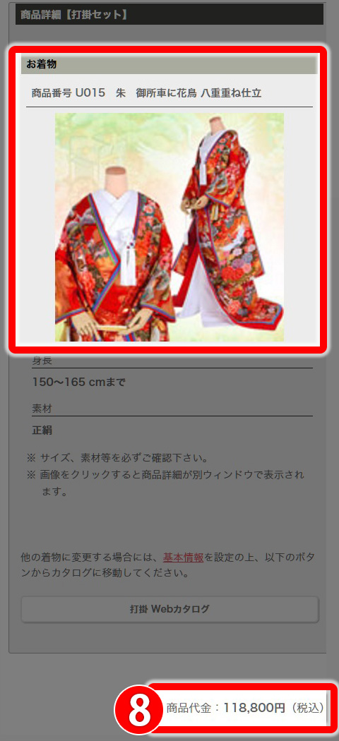 step_5