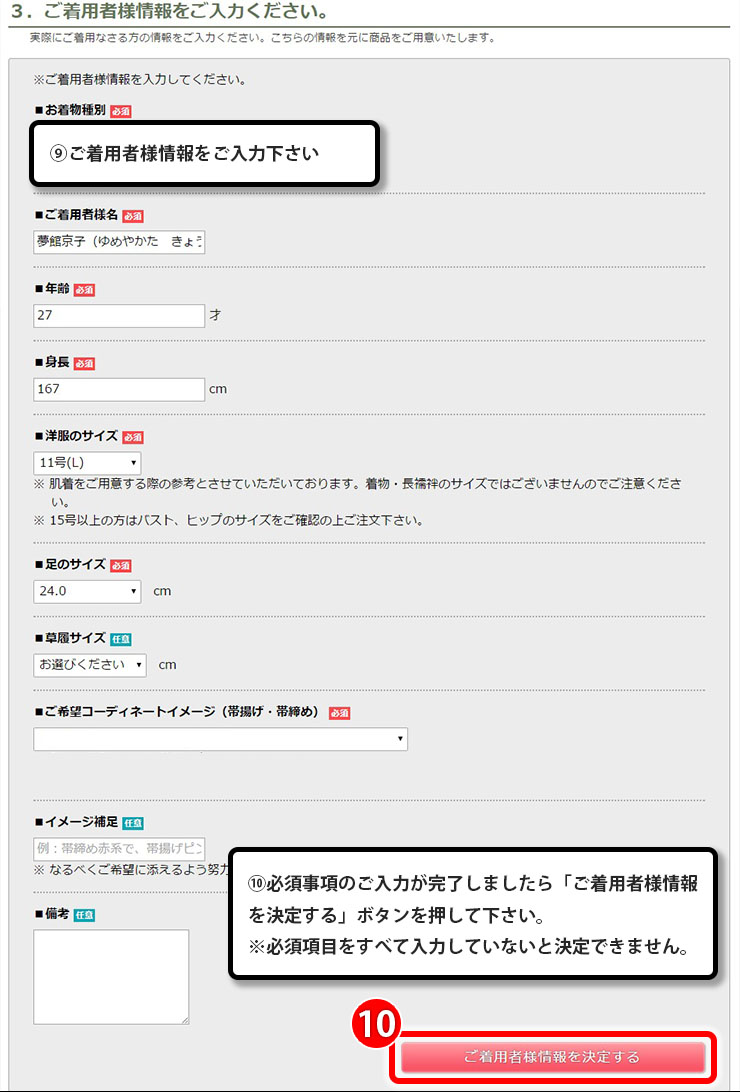 step_6