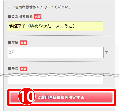 step_6