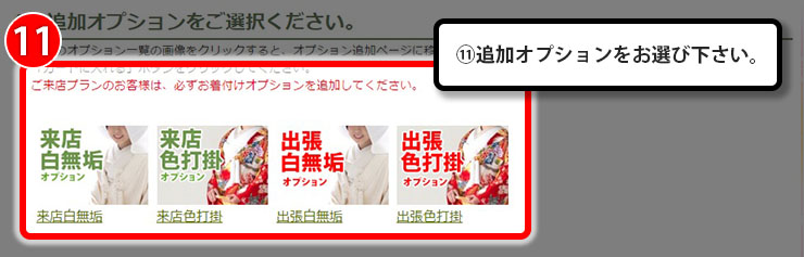 step_7