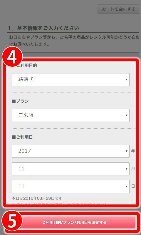step_3