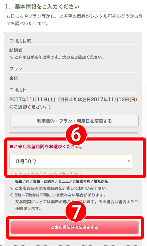 step_4