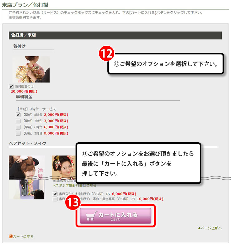 step_8