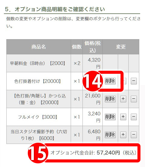 step_9