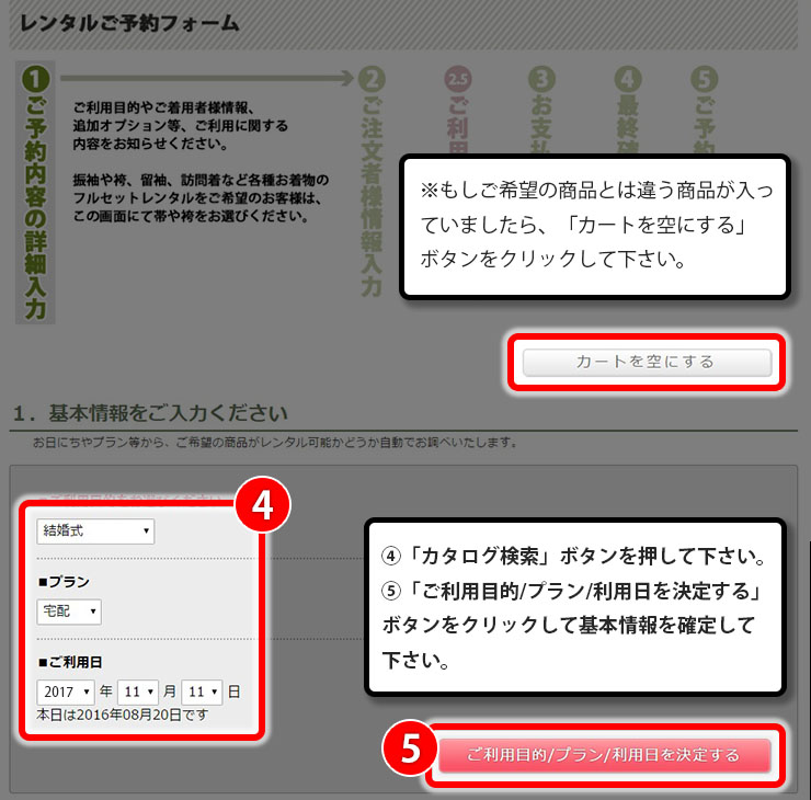 step_3