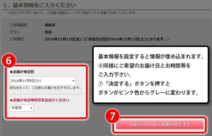 step_4