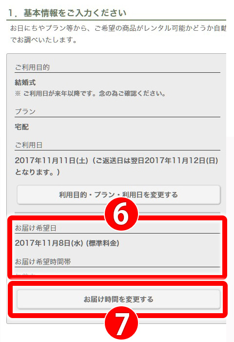 step_4