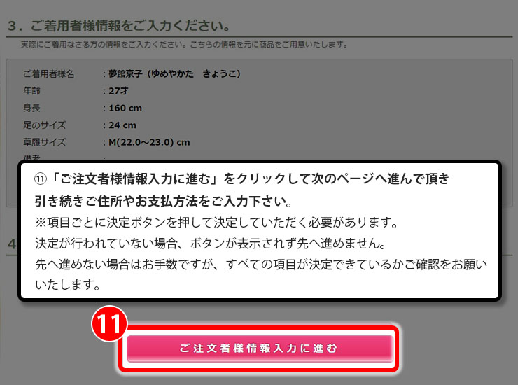 step_7