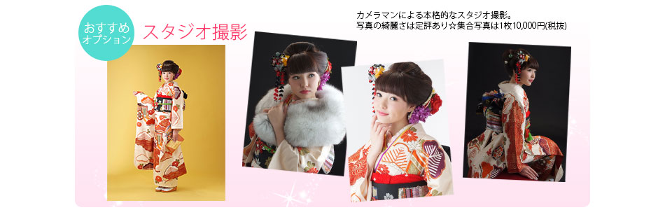 スタジオ撮影
