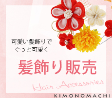 可愛い髪飾り