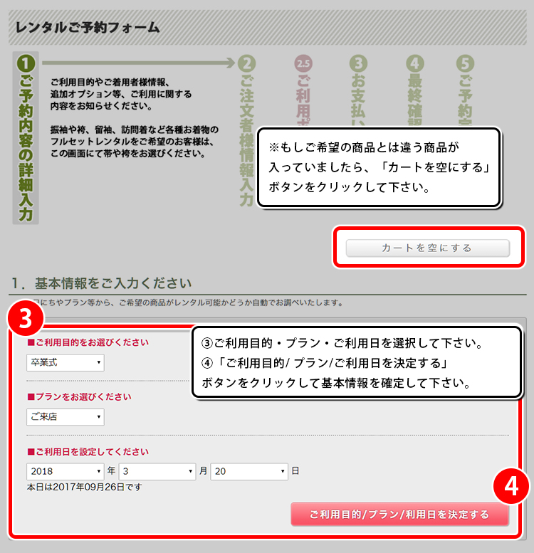 step_3