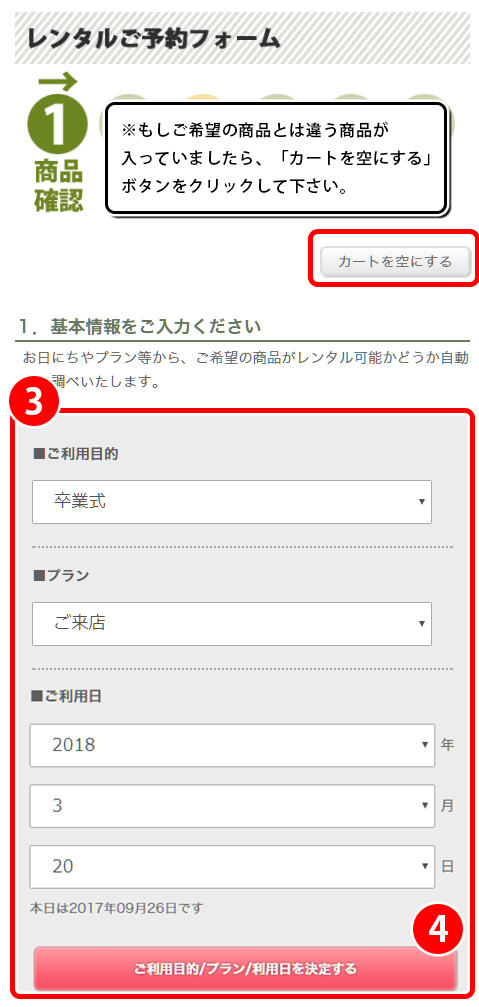 step_3