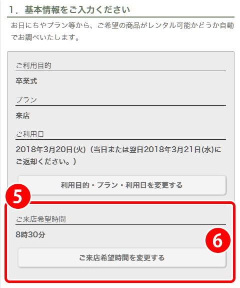 step_4