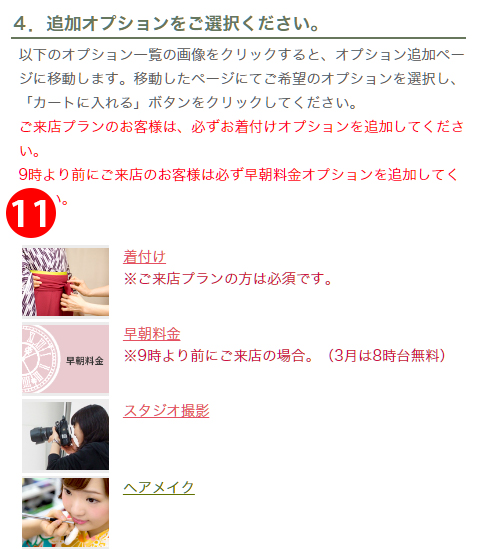 step_8