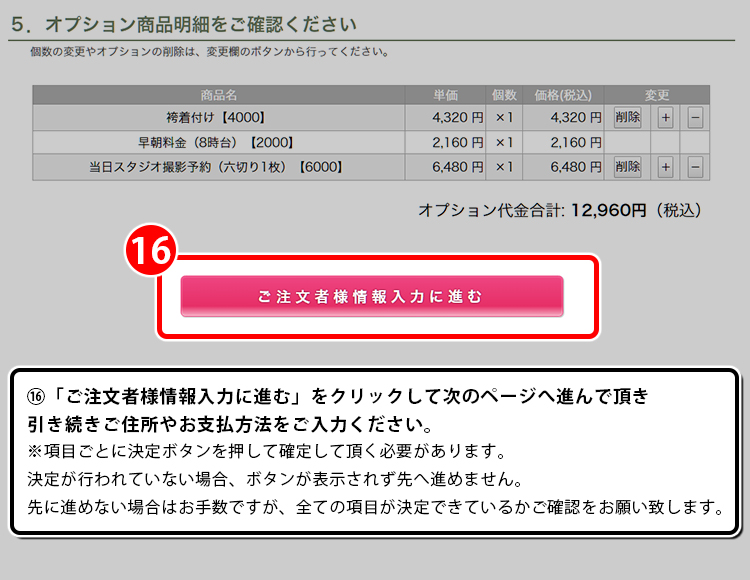 step_11