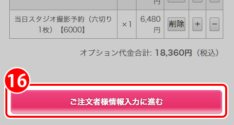 step_11
