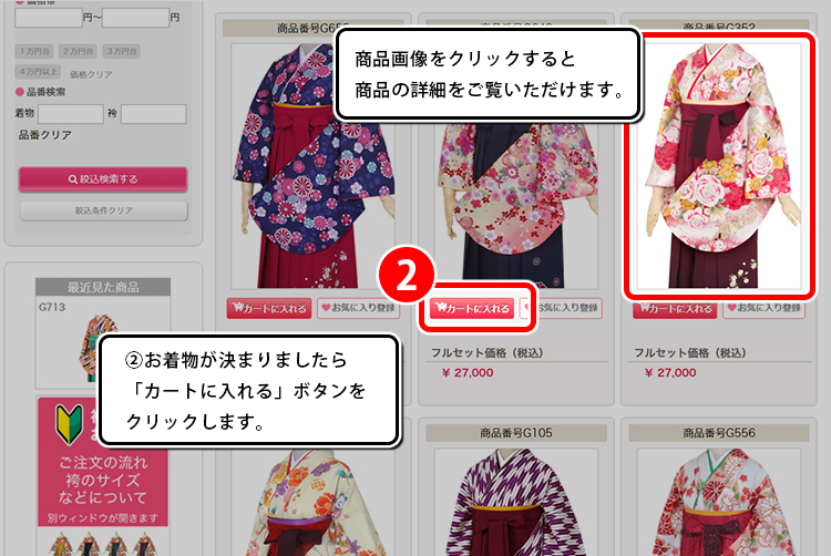 step_2