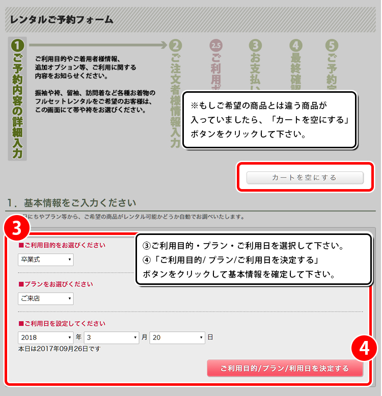 step_3