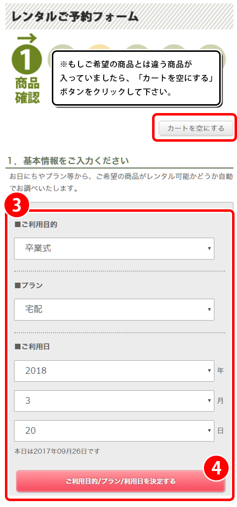 step_3