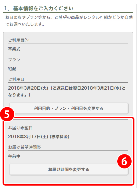 step_4