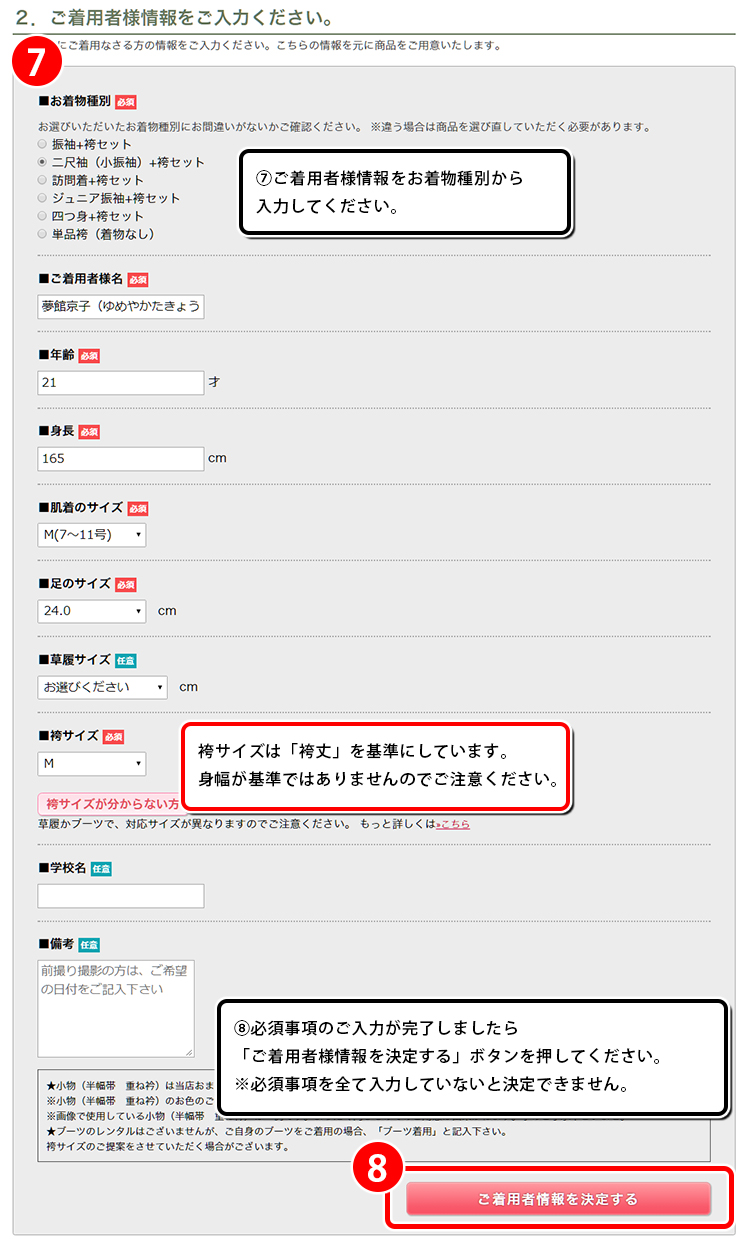 step_5