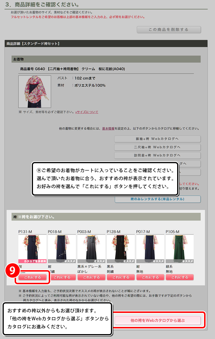 step_6