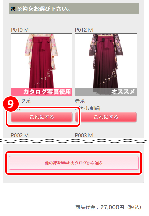 step_6