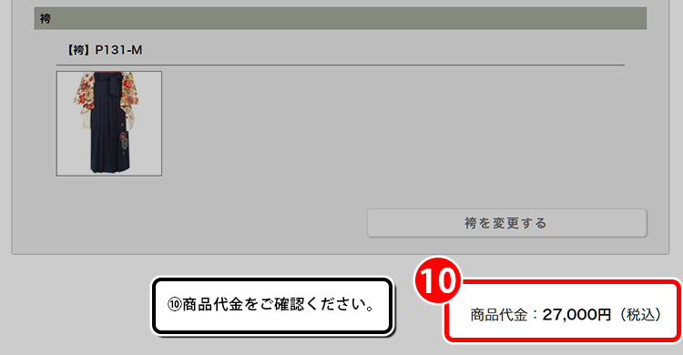step_7