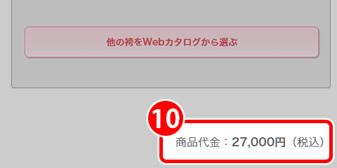 step_8