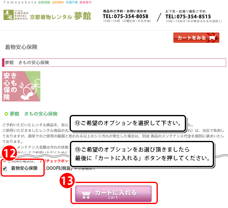 step_9