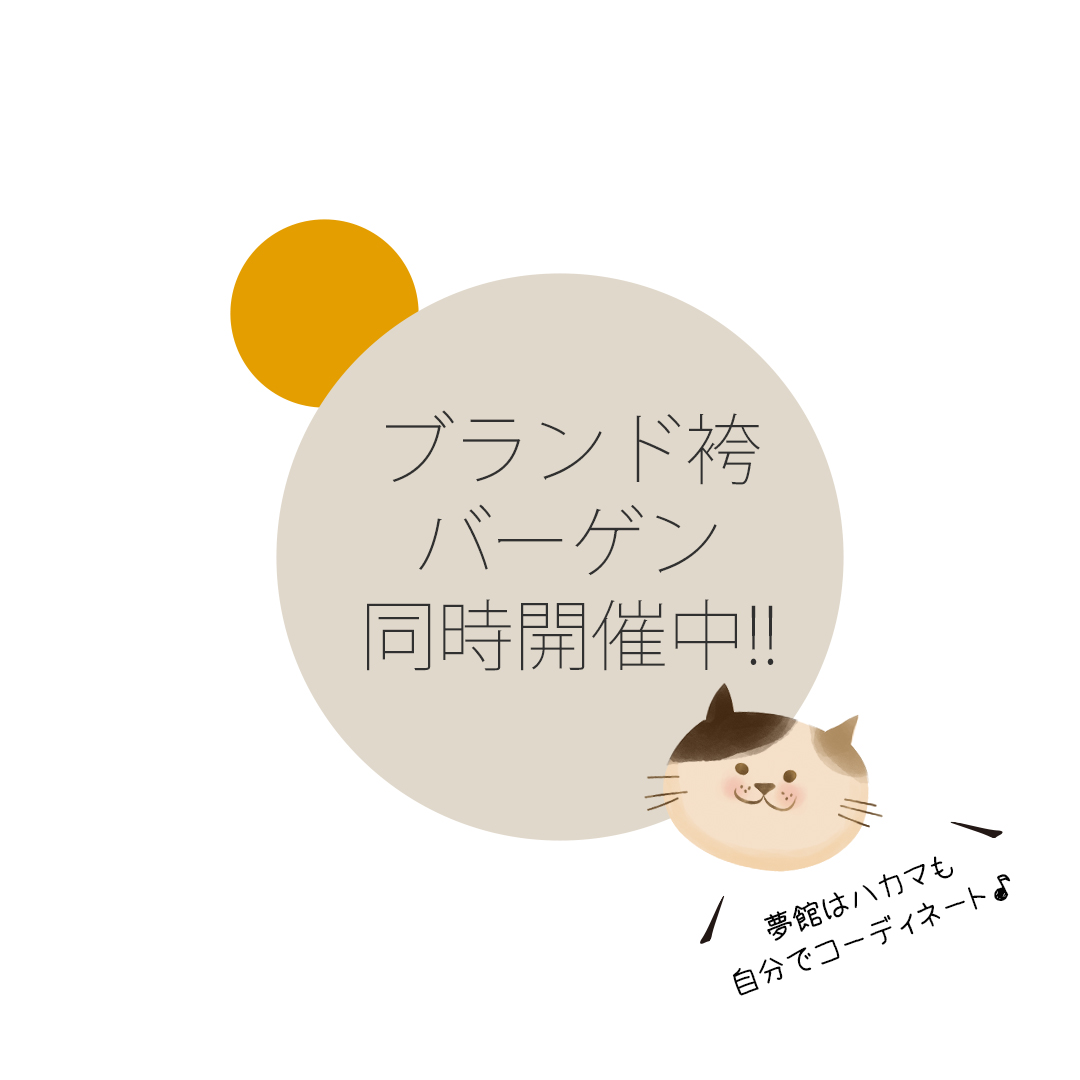 全商品を見る