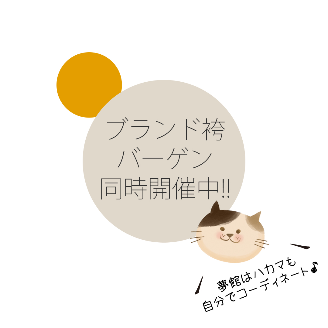 全商品を見る