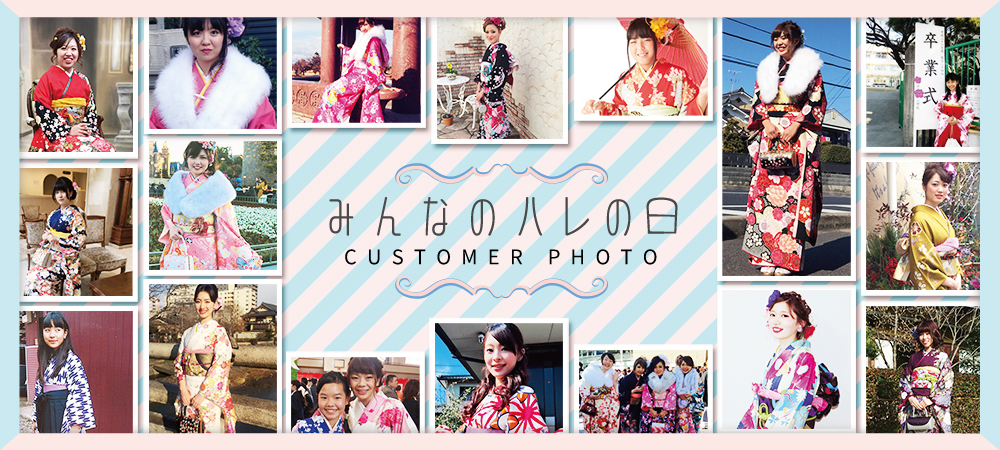 成人式アンド卒業式プレゼントキャンペーン！　ゆめやかたの着物を着た写真をお送りいただいたお客様全員に、500円分クオカードプレゼント！