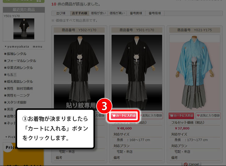 step_2