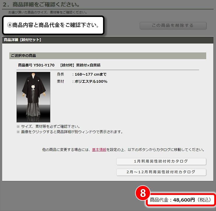 step_5
