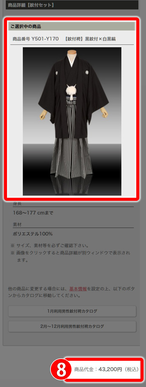 step_5