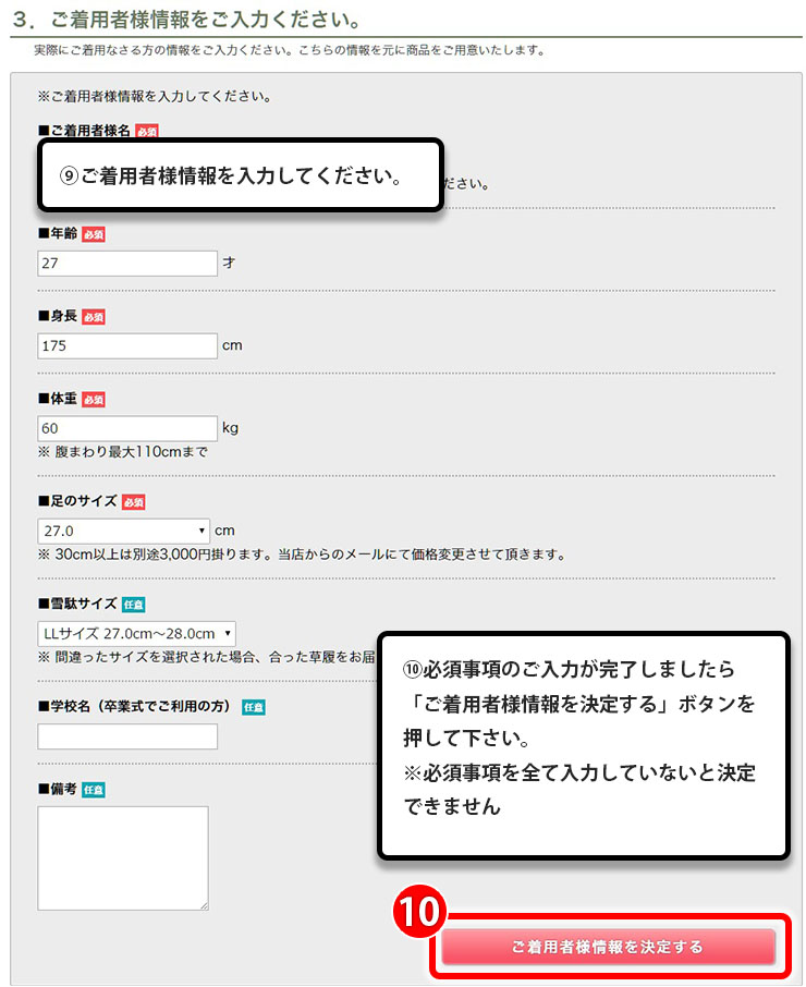 step_6