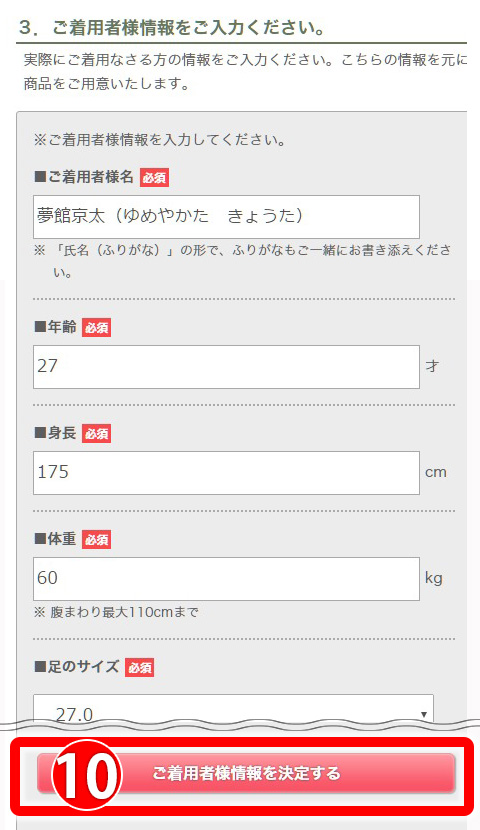 step_6