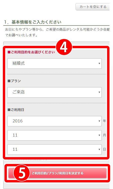 step_3