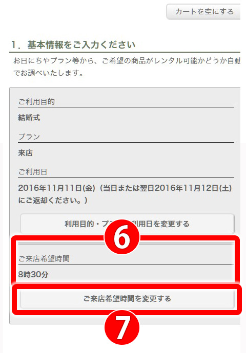 step_4