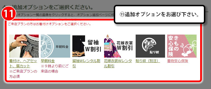 step_7