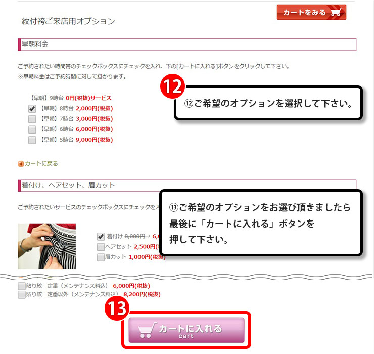 step_8