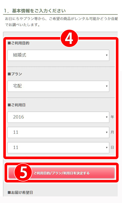 step_3