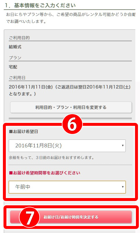step_4