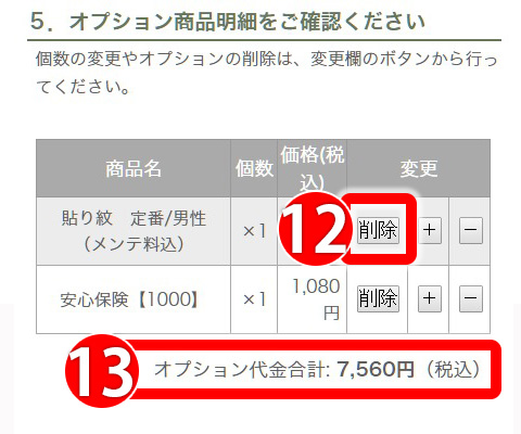 step_8