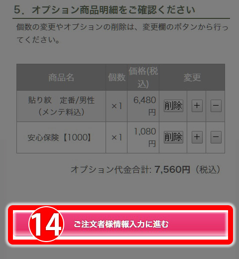 step_9
